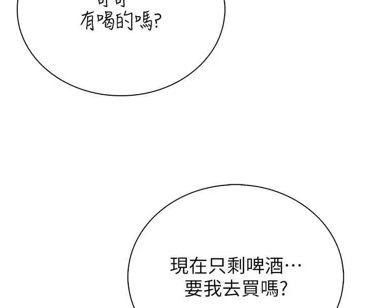 漫画《衣冠禽兽》第7话第197张图
