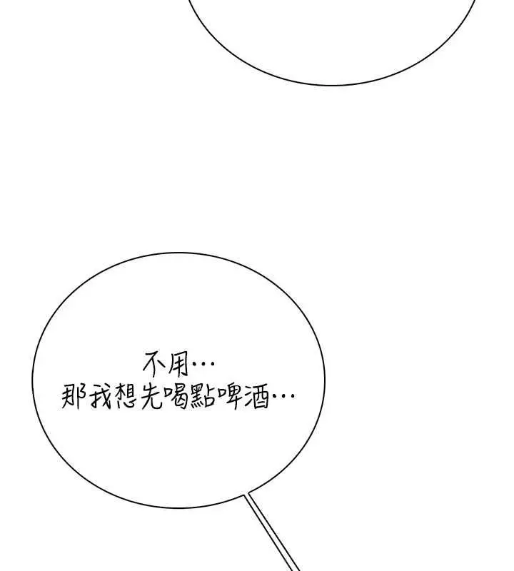 漫画《衣冠禽兽》第7话第198张图