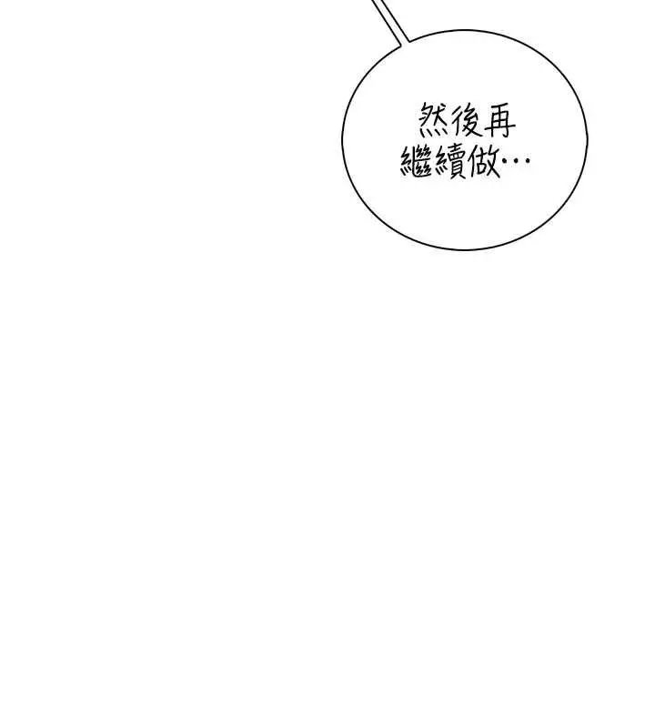 漫画《衣冠禽兽》第7话第199张图