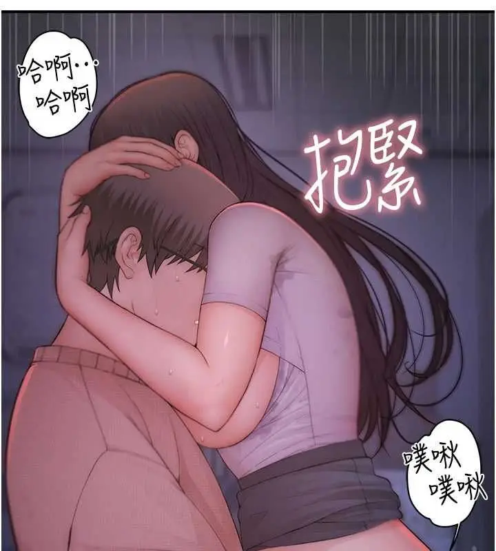 漫画《衣冠禽兽》第7话第2张图