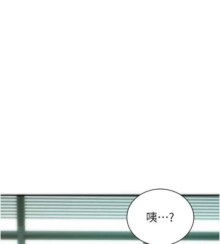 漫画《衣冠禽兽》第7话第203张图