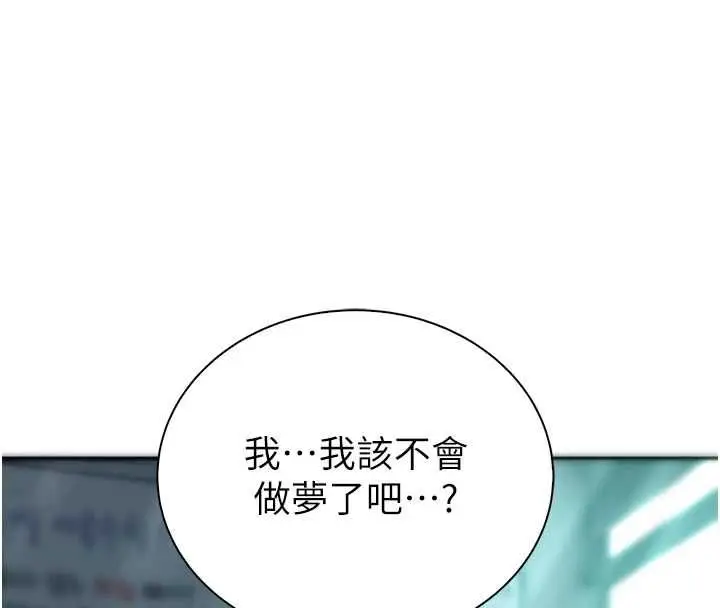 漫画《衣冠禽兽》第7话第206张图