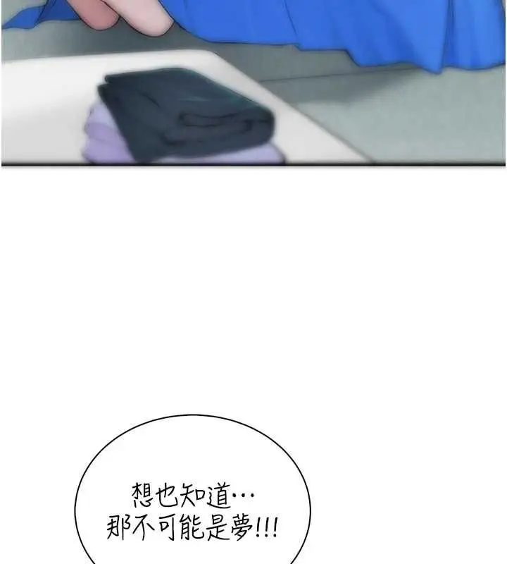 漫画《衣冠禽兽》第7话第208张图