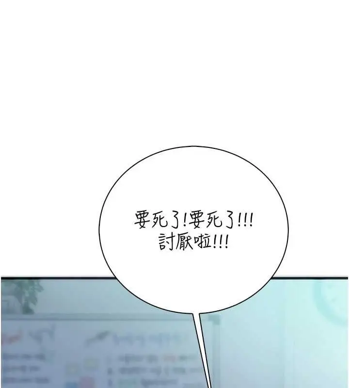 漫画《衣冠禽兽》第7话第211张图