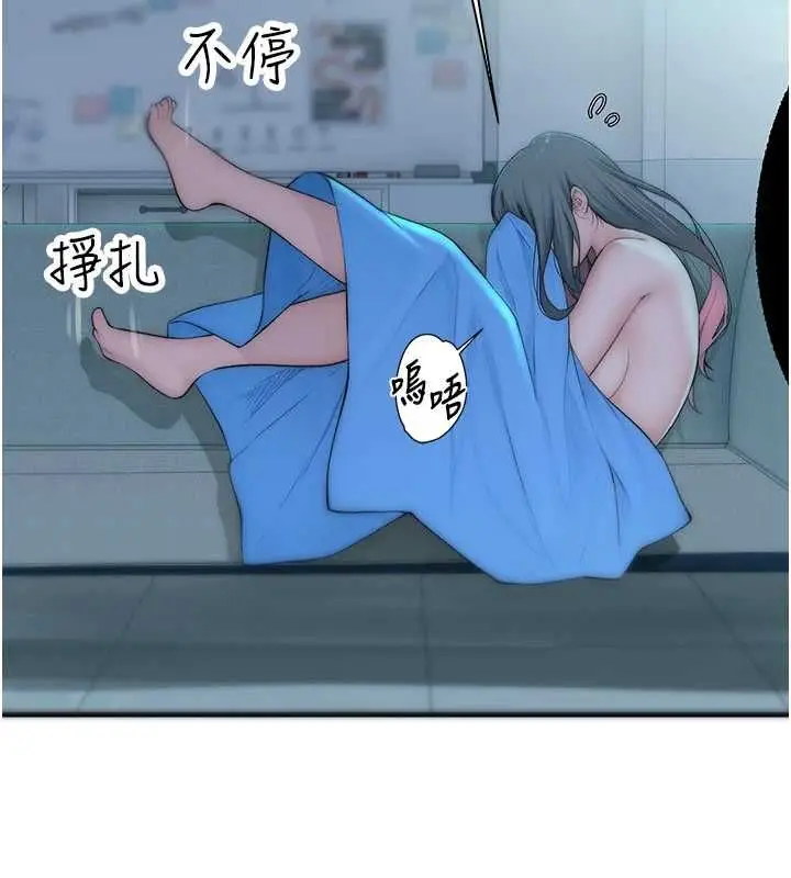 漫画《衣冠禽兽》第7话第212张图