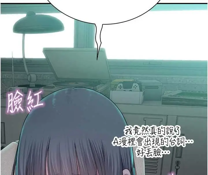 漫画《衣冠禽兽》第7话第214张图