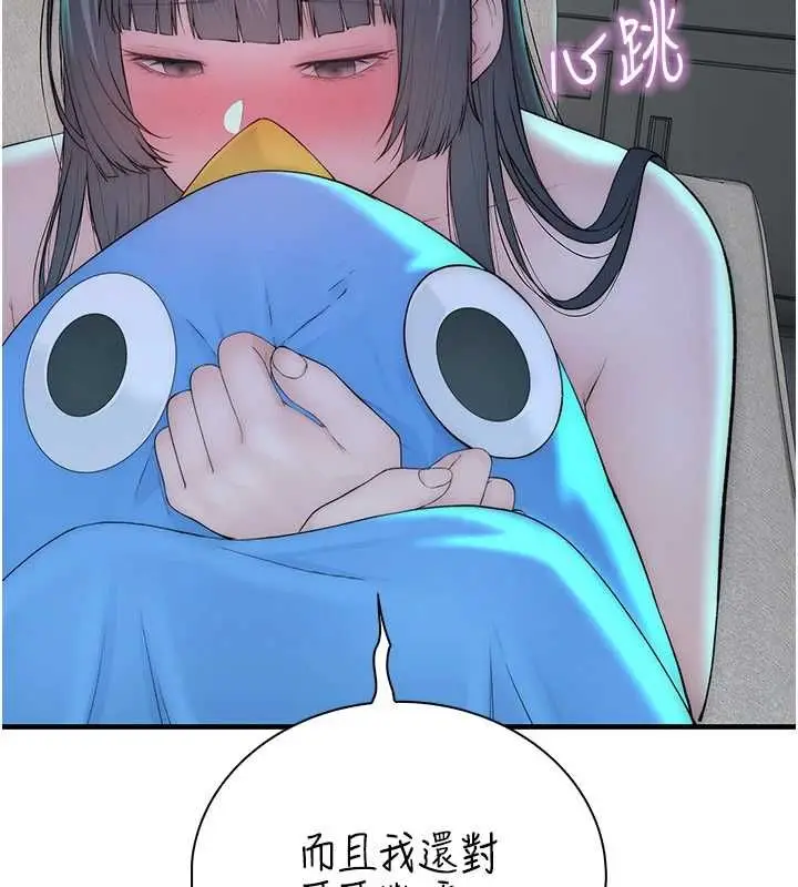 漫画《衣冠禽兽》第7话第215张图