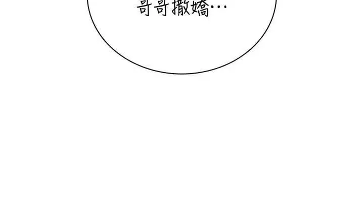 漫画《衣冠禽兽》第7话第216张图