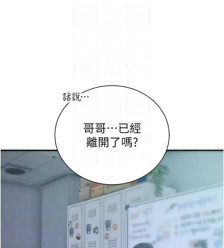 漫画《衣冠禽兽》第7话第217张图