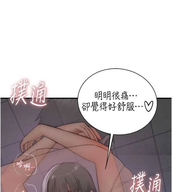 漫画《衣冠禽兽》第7话第22张图