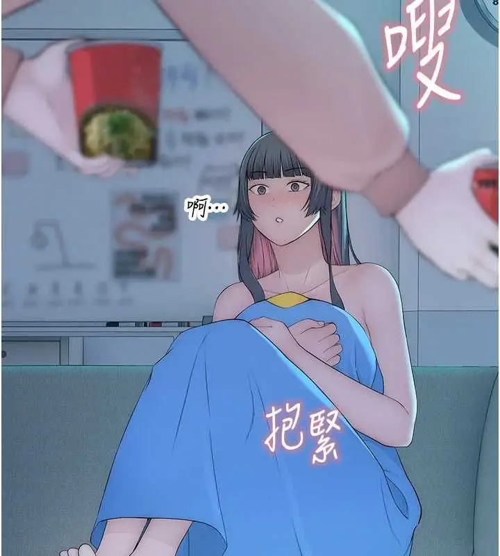 漫画《衣冠禽兽》第7话第229张图