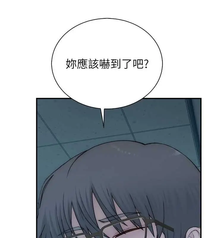 漫画《衣冠禽兽》第7话第236张图