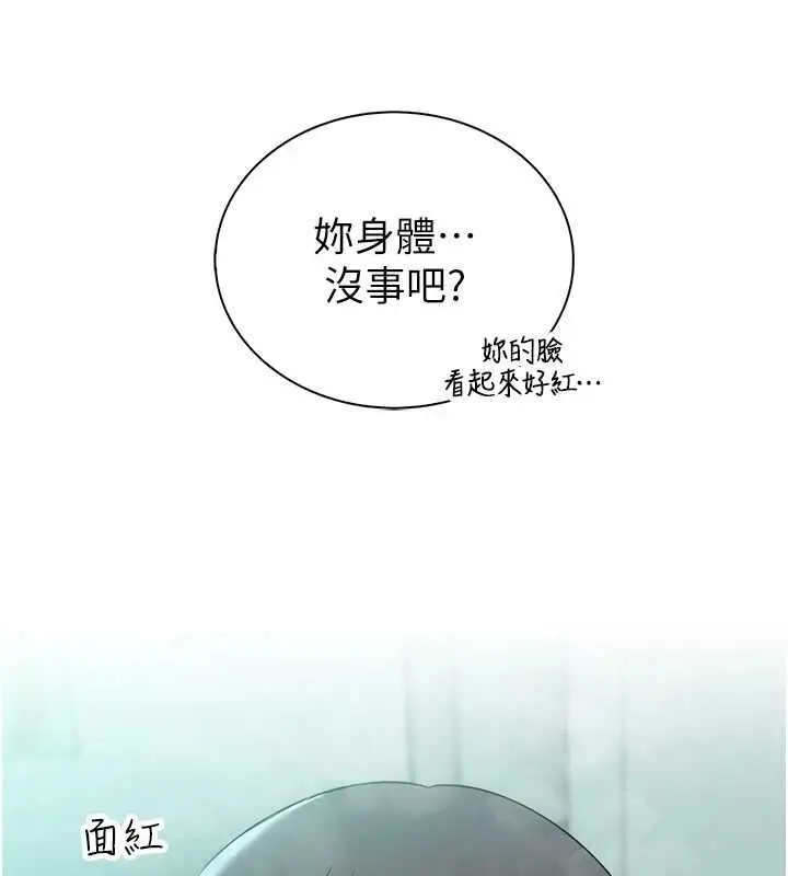 漫画《衣冠禽兽》第7话第239张图