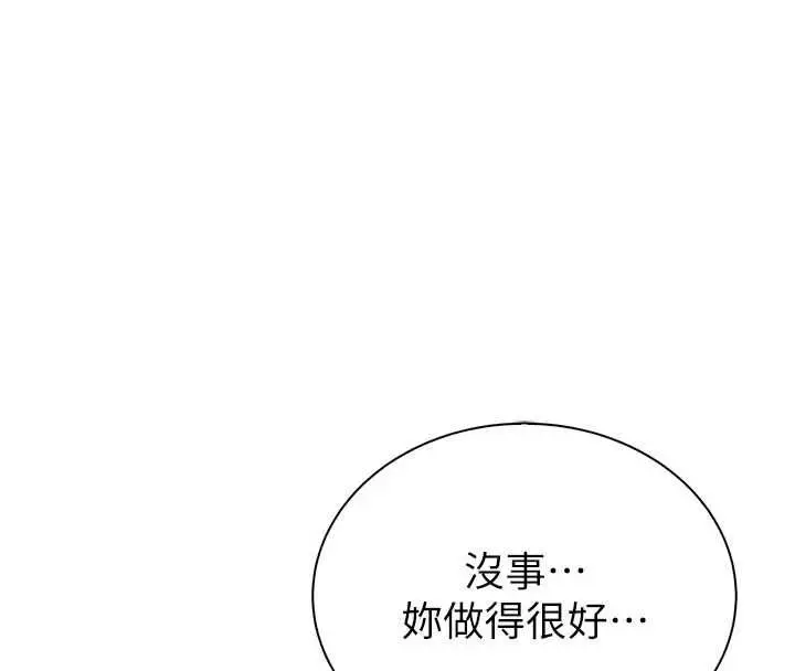 漫画《衣冠禽兽》第7话第25张图