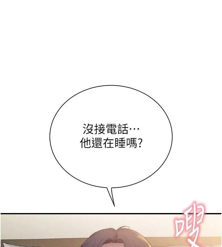 漫画《衣冠禽兽》第7话第253张图