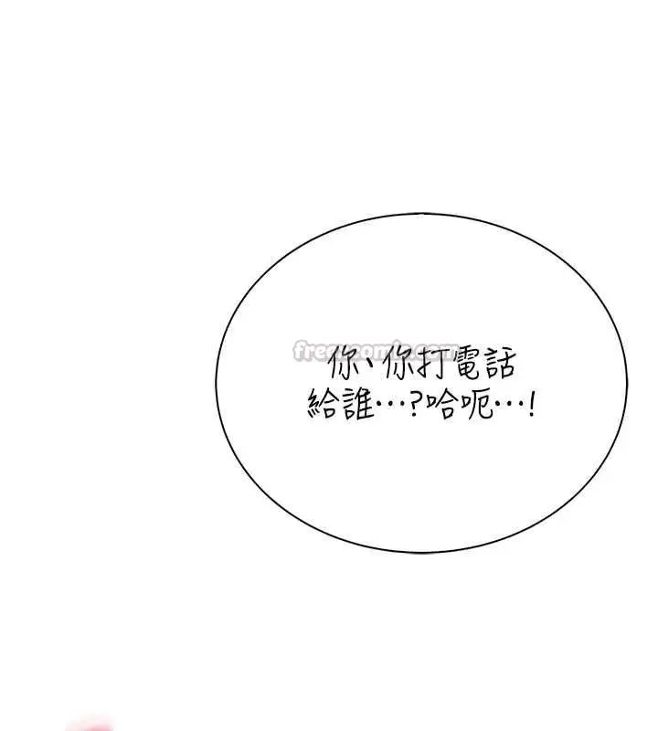 漫画《衣冠禽兽》第7话第255张图
