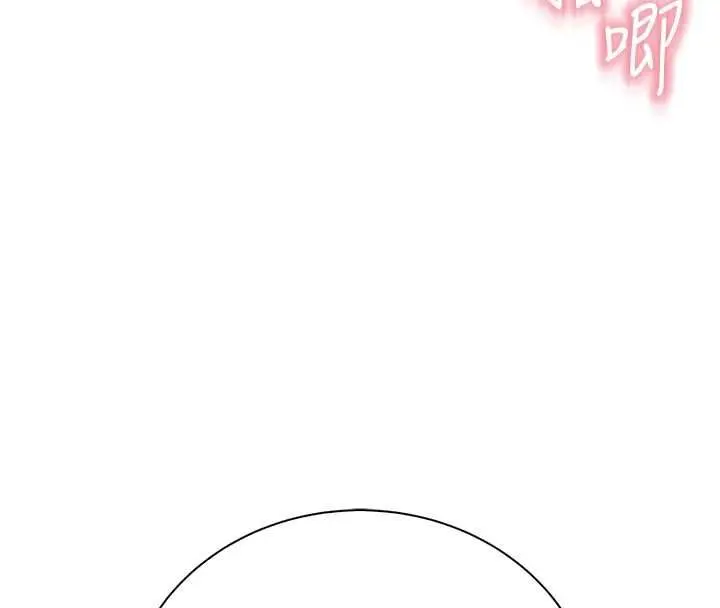 漫画《衣冠禽兽》第7话第260张图