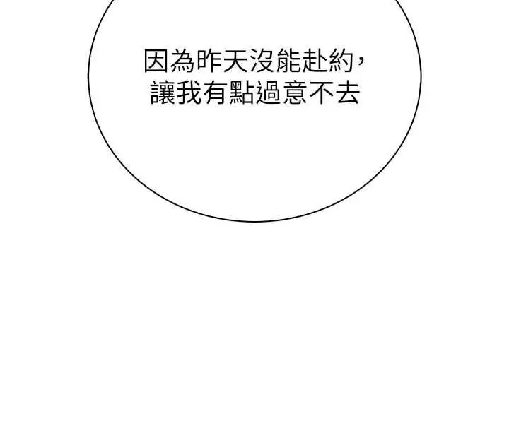 漫画《衣冠禽兽》第7话第261张图