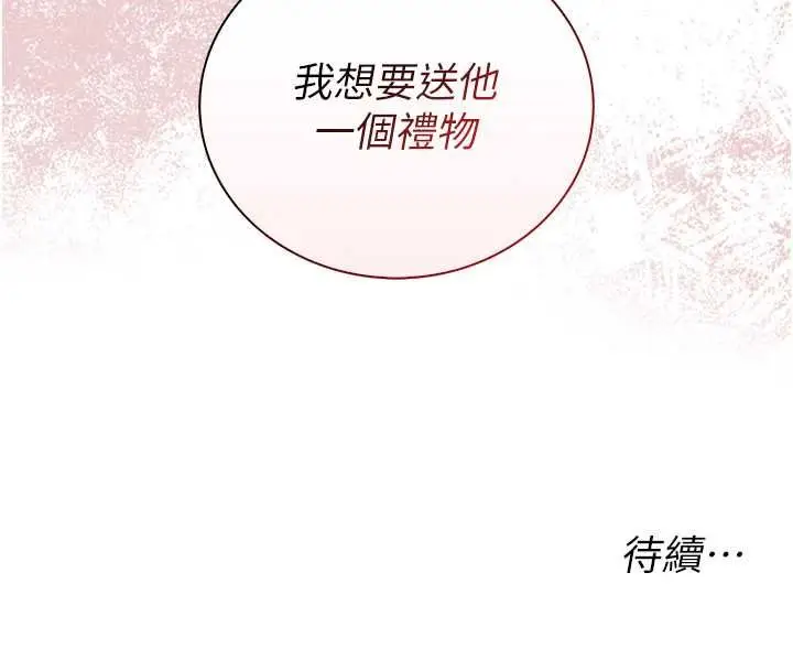 漫画《衣冠禽兽》第7话第265张图
