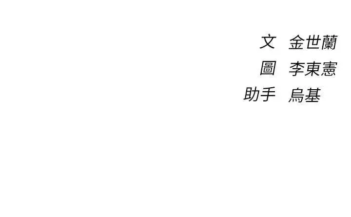 漫画《衣冠禽兽》第7话第266张图