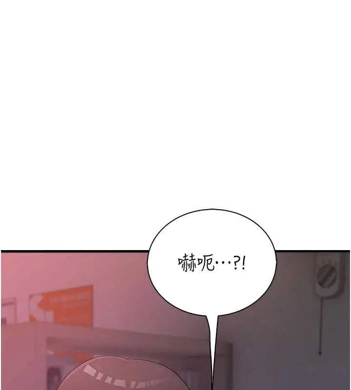 漫画《衣冠禽兽》第7话第28张图