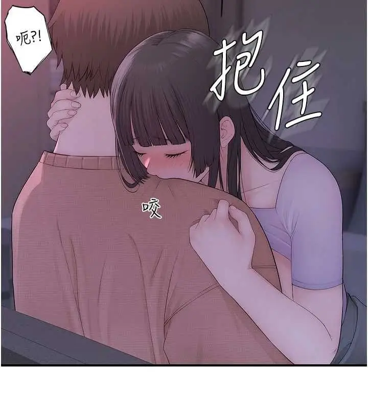 漫画《衣冠禽兽》第7话第29张图