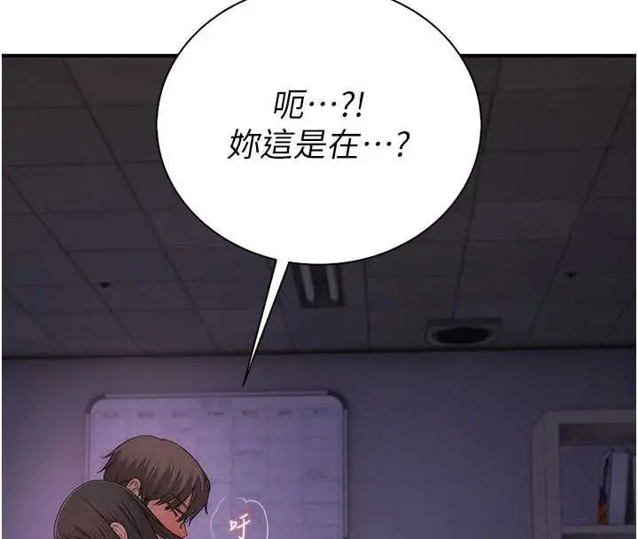 漫画《衣冠禽兽》第7话第31张图