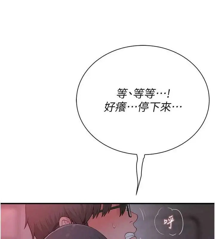 漫画《衣冠禽兽》第7话第34张图