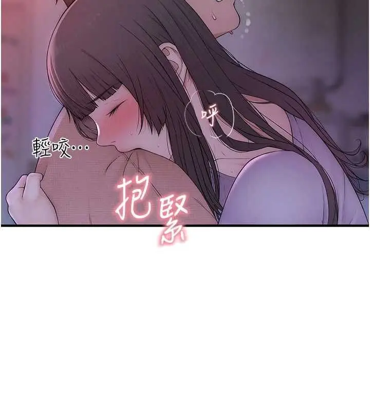 漫画《衣冠禽兽》第7话第35张图
