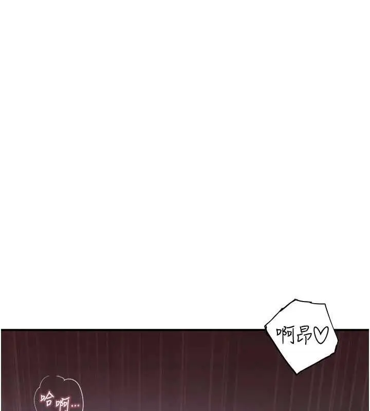 漫画《衣冠禽兽》第7话第38张图