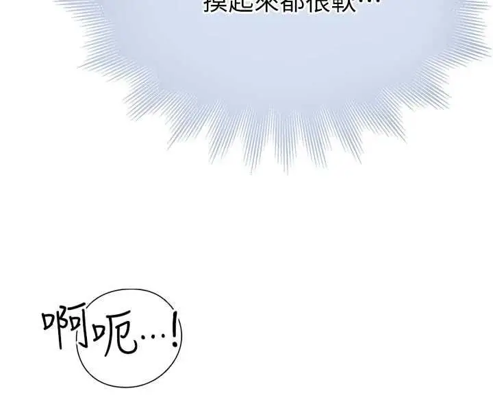 漫画《衣冠禽兽》第7话第4张图