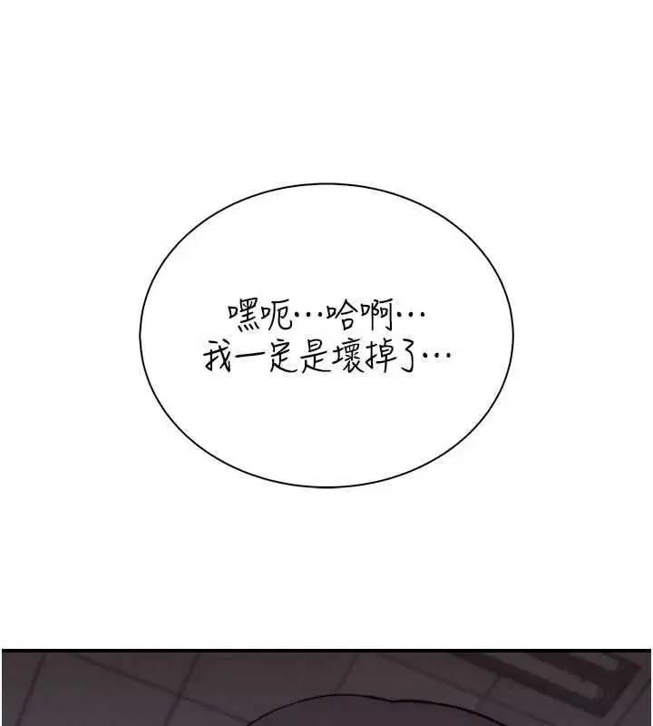 漫画《衣冠禽兽》第7话第42张图