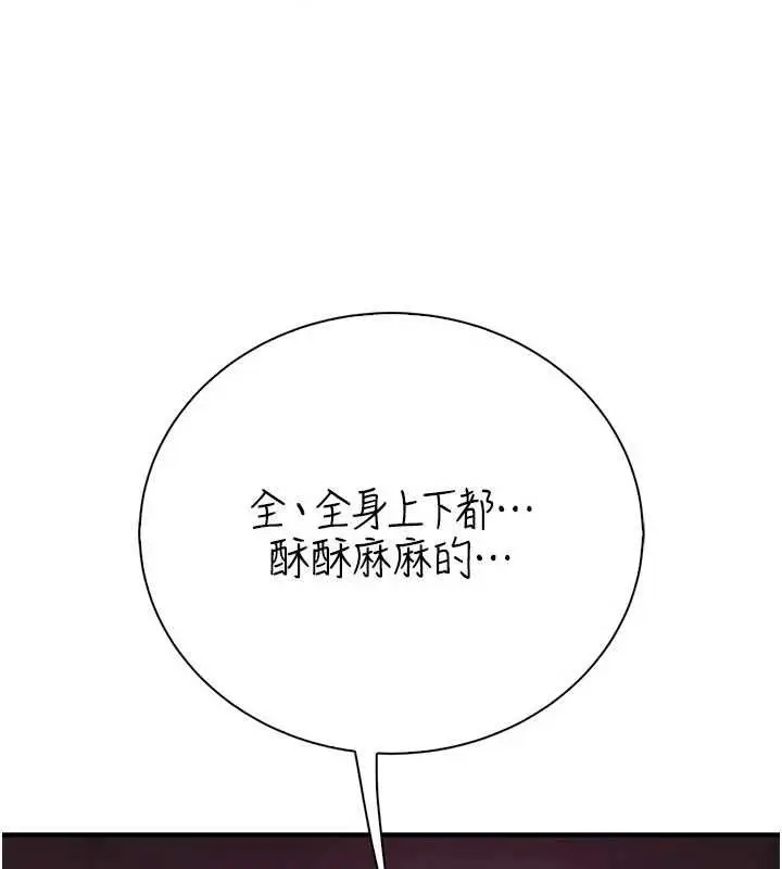 漫画《衣冠禽兽》第7话第44张图