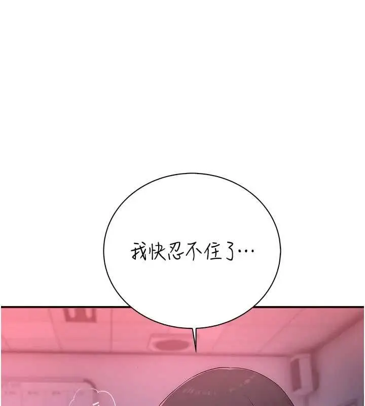 漫画《衣冠禽兽》第7话第48张图