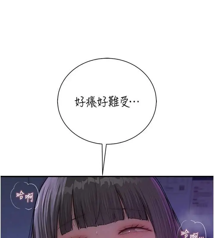 漫画《衣冠禽兽》第7话第51张图