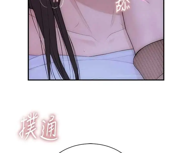 漫画《衣冠禽兽》第7话第54张图