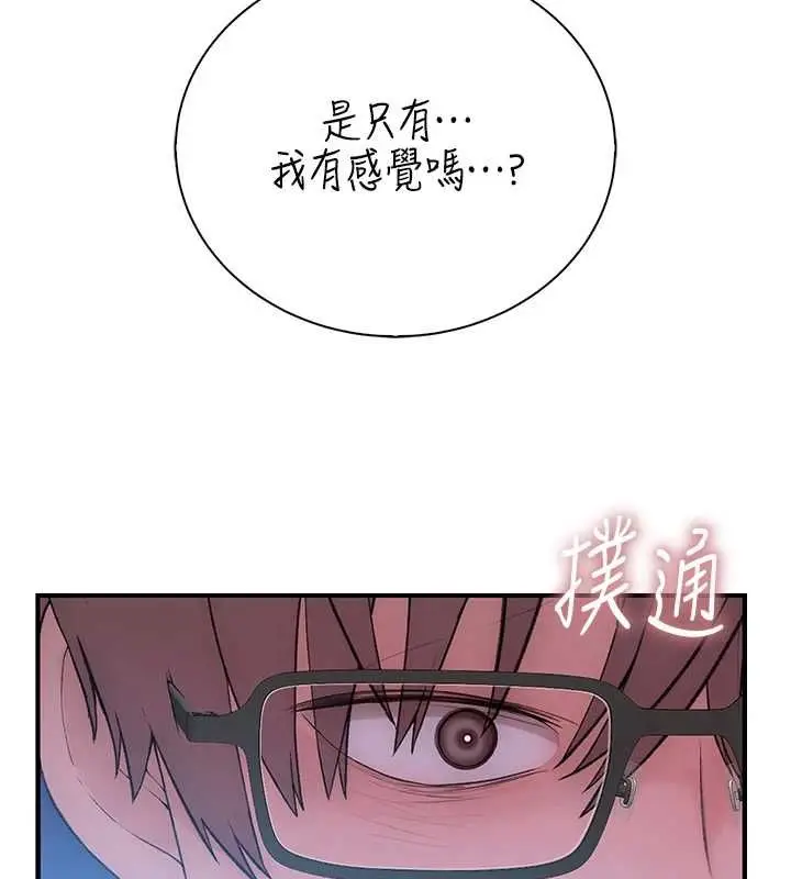 漫画《衣冠禽兽》第7话第55张图