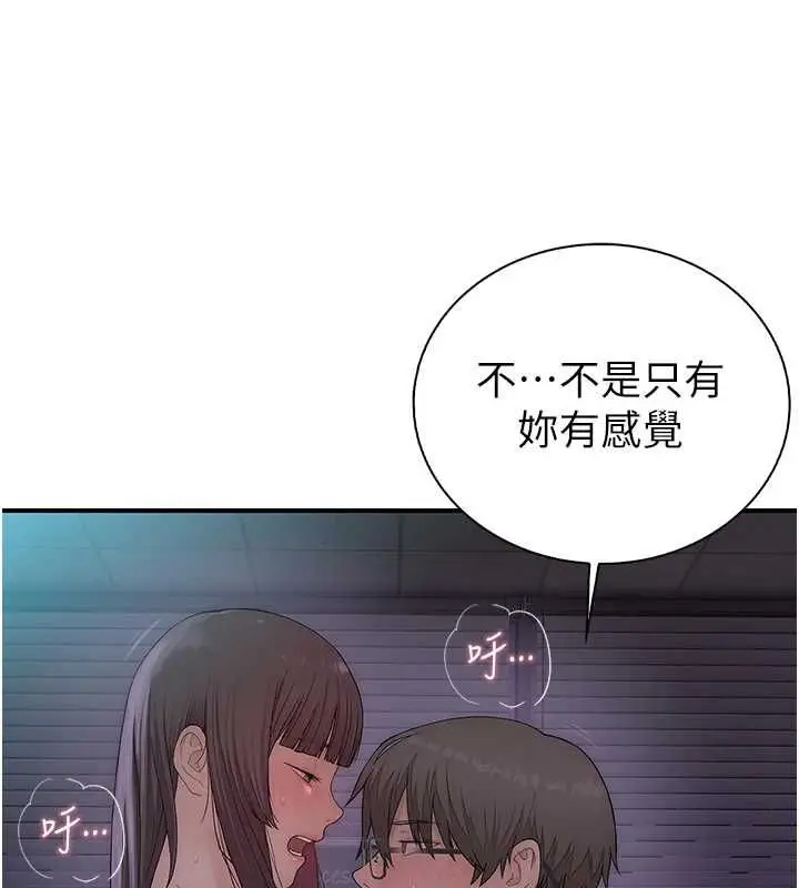 漫画《衣冠禽兽》第7话第57张图