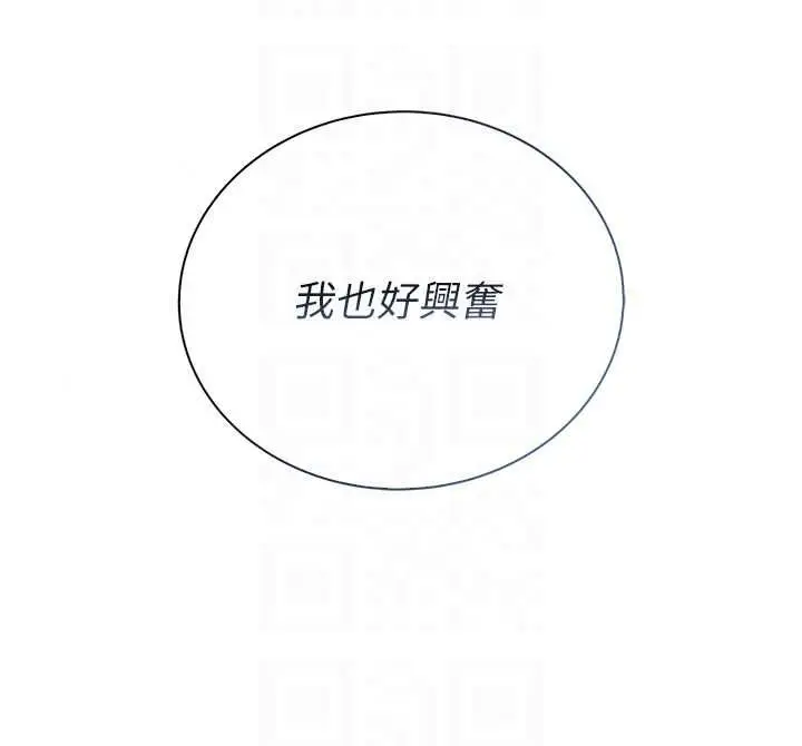 漫画《衣冠禽兽》第7话第62张图