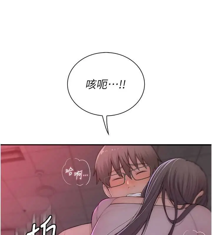 漫画《衣冠禽兽》第7话第63张图