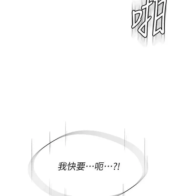 漫画《衣冠禽兽》第7话第65张图