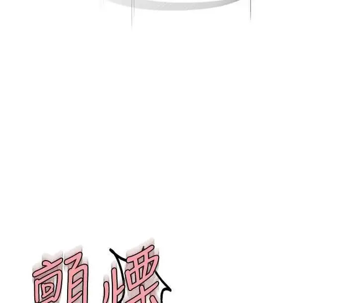 漫画《衣冠禽兽》第7话第66张图