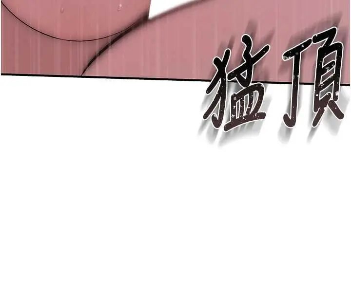 漫画《衣冠禽兽》第7话第70张图