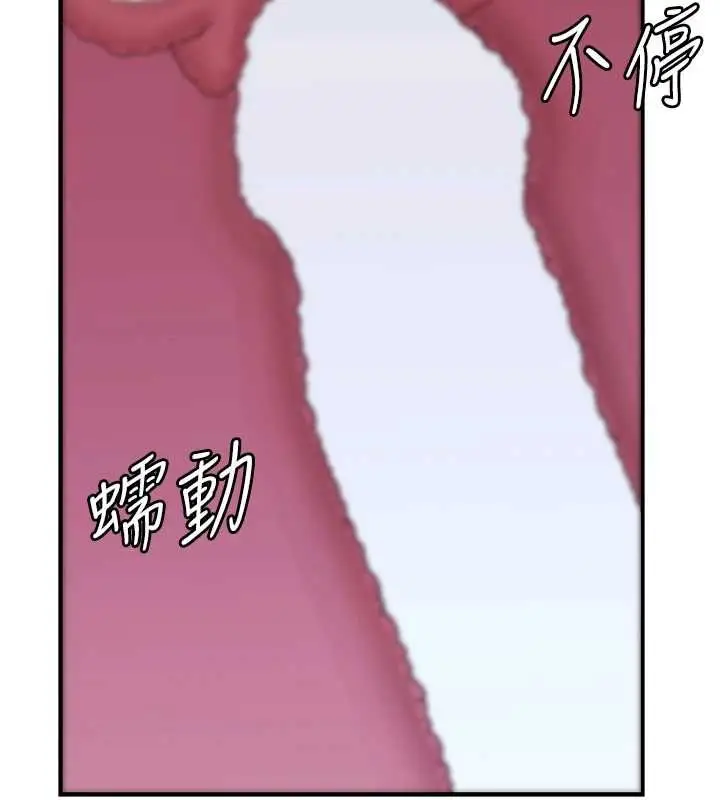 漫画《衣冠禽兽》第7话第73张图