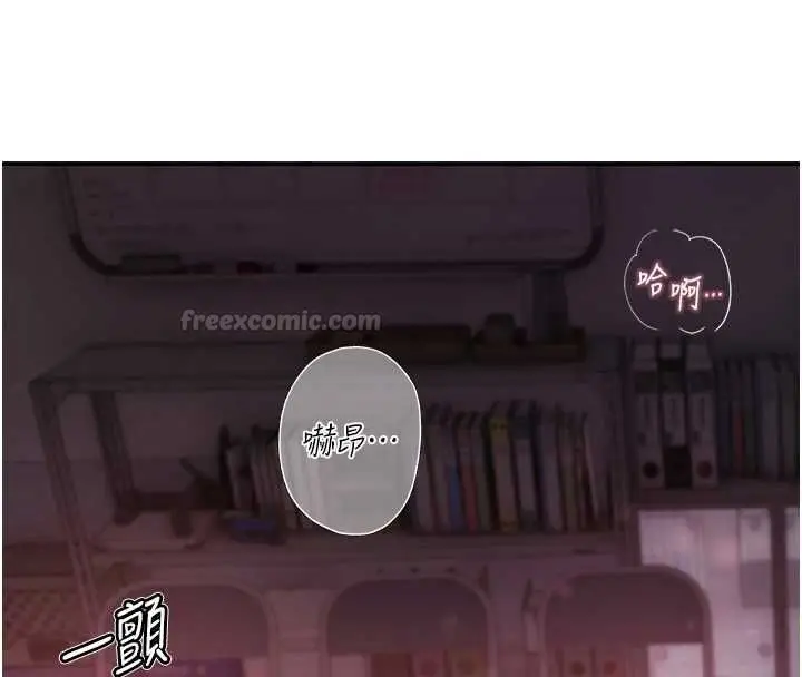 漫画《衣冠禽兽》第7话第75张图