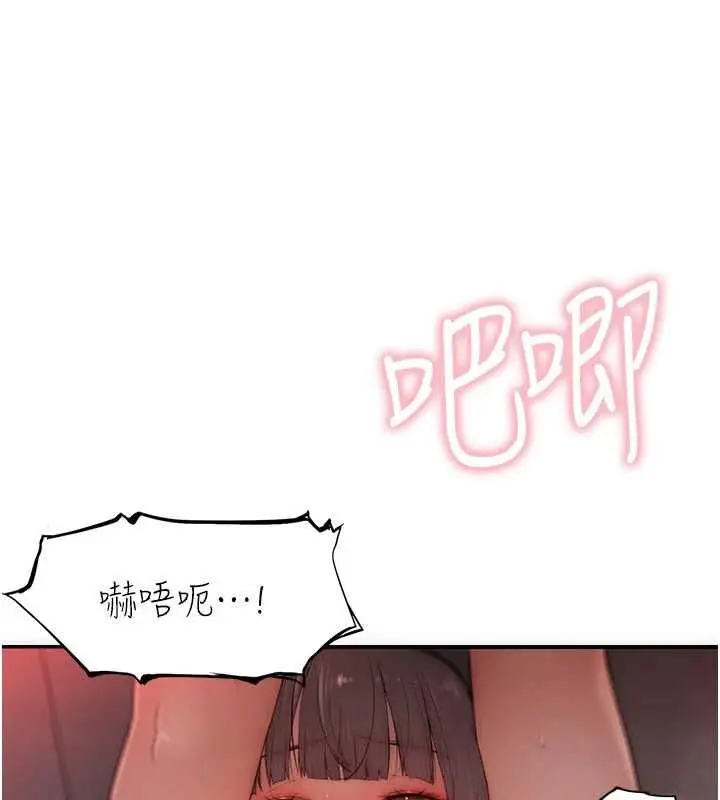 漫画《衣冠禽兽》第7话第8张图
