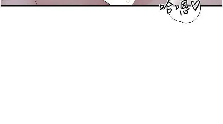 漫画《衣冠禽兽》第7话第84张图