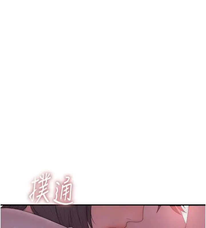 漫画《衣冠禽兽》第7话第87张图