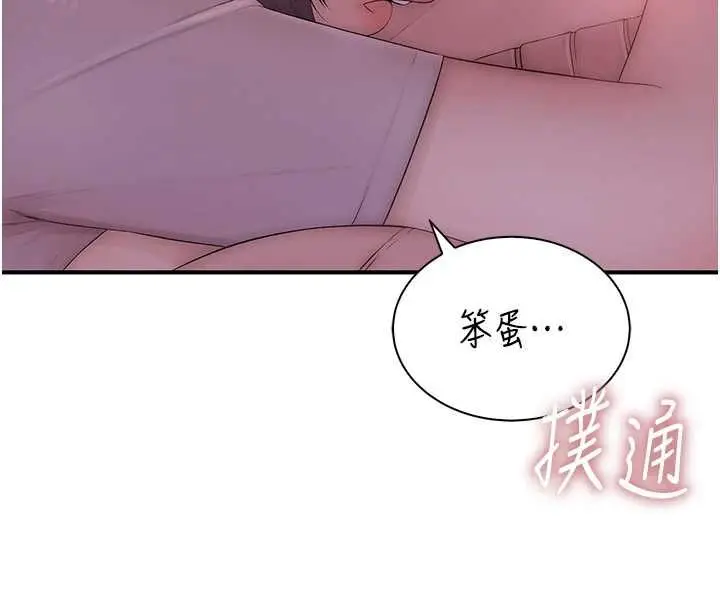 漫画《衣冠禽兽》第7话第88张图