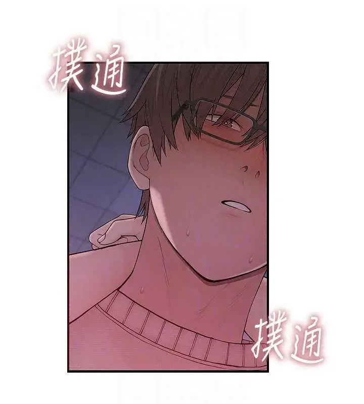 漫画《衣冠禽兽》第7话第89张图